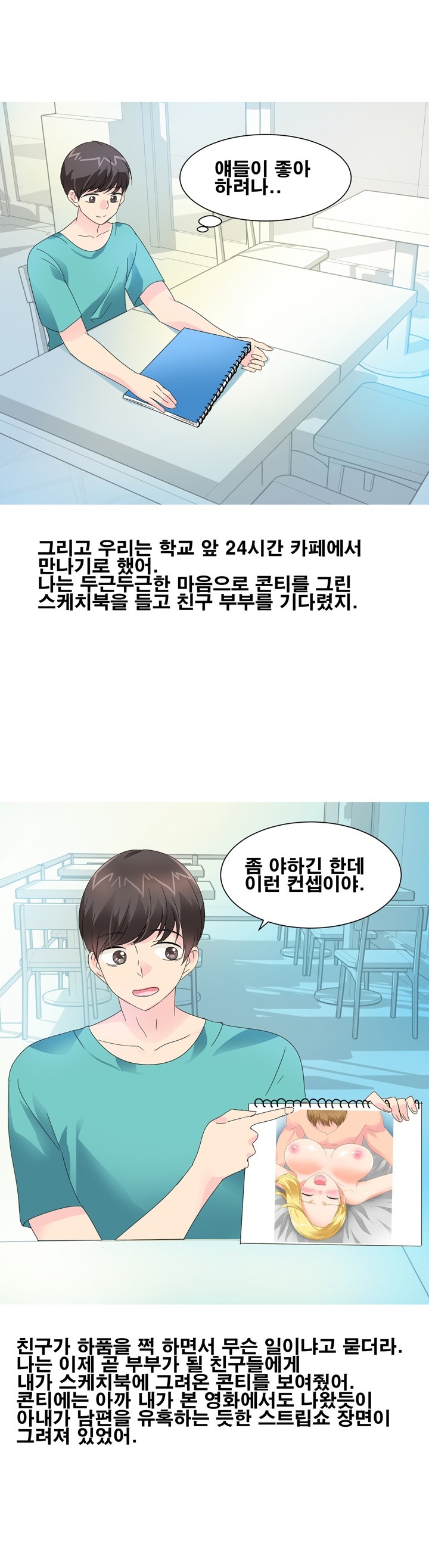 
웨딩 촬영하다 신혼부부와 쓰리썸 한 썰
