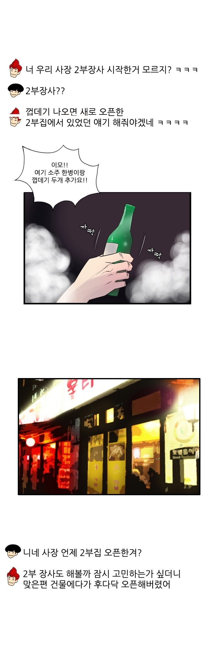 
룸녀 자취방에서 한 썰
