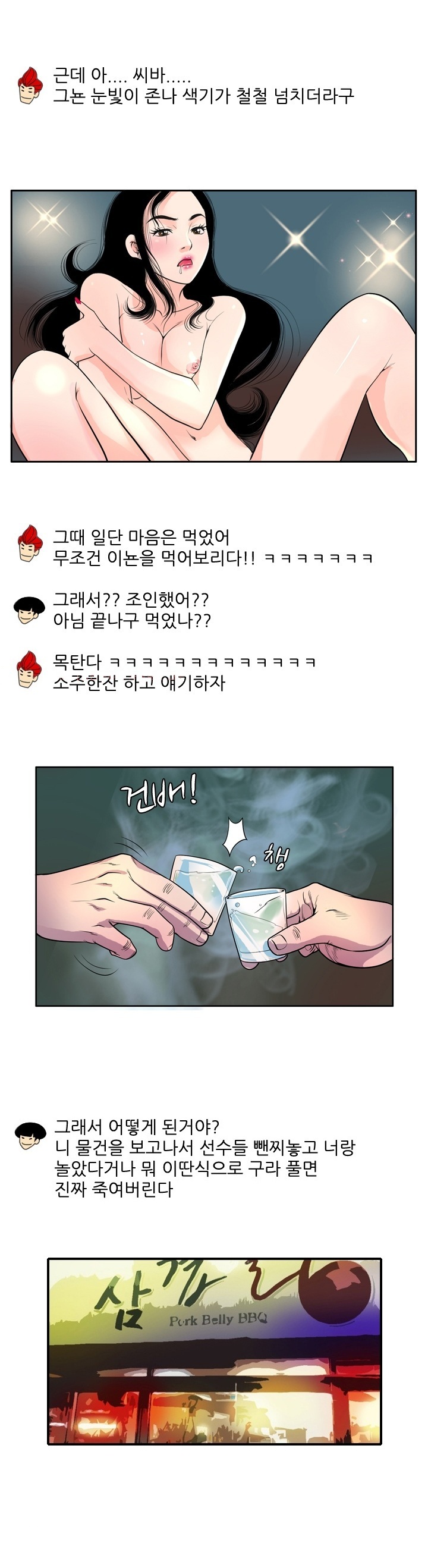 
룸녀 자취방에서 한 썰
