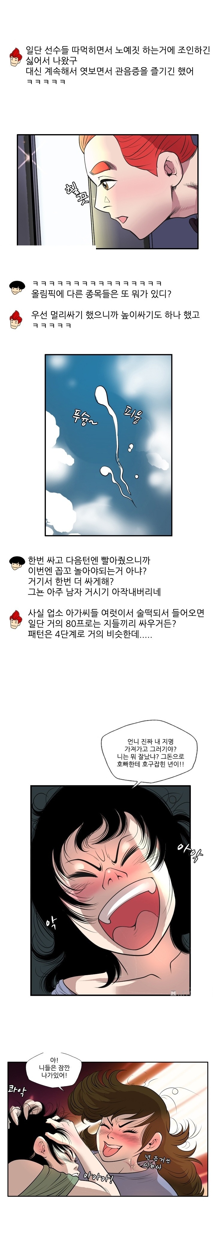 
룸녀 자취방에서 한 썰
