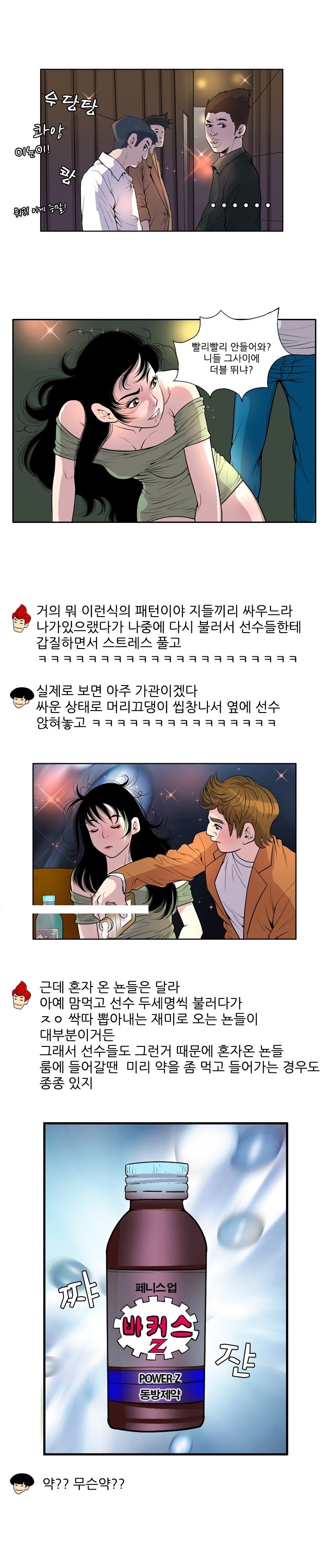 
룸녀 자취방에서 한 썰
