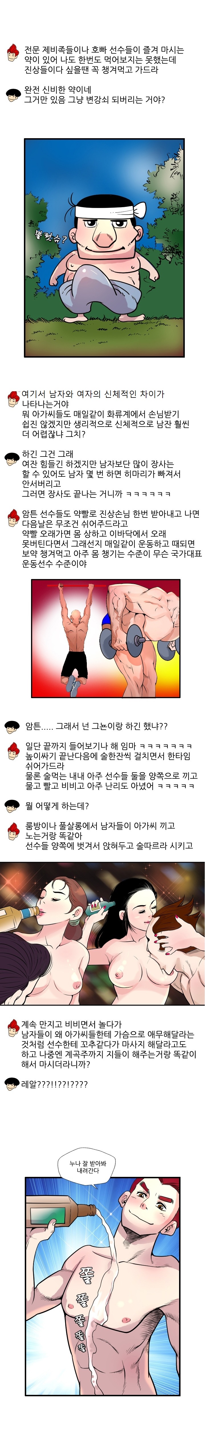 
룸녀 자취방에서 한 썰

