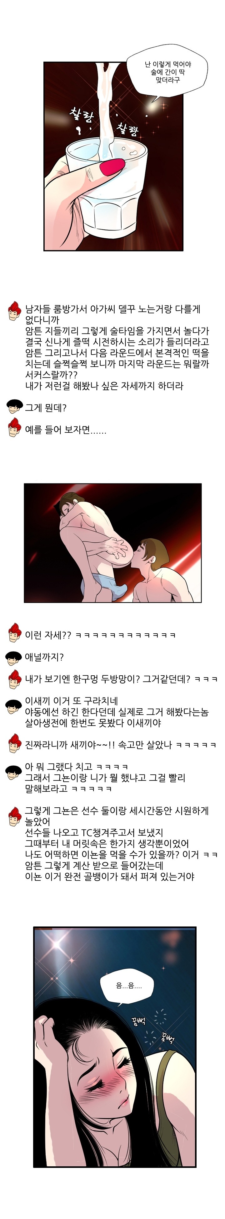 
룸녀 자취방에서 한 썰

