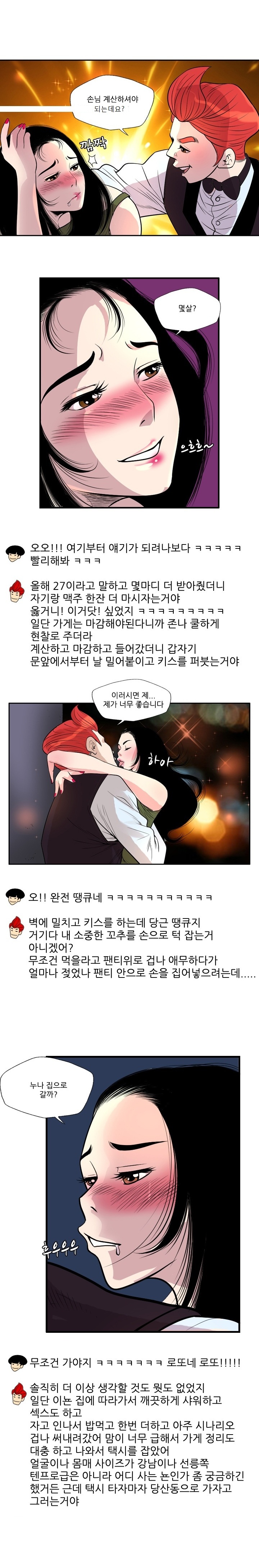 
룸녀 자취방에서 한 썰

