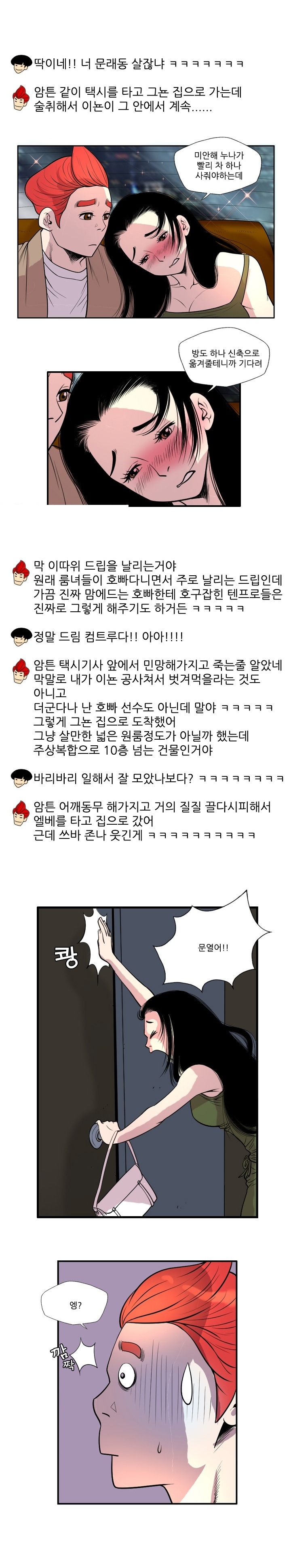 
룸녀 자취방에서 한 썰
