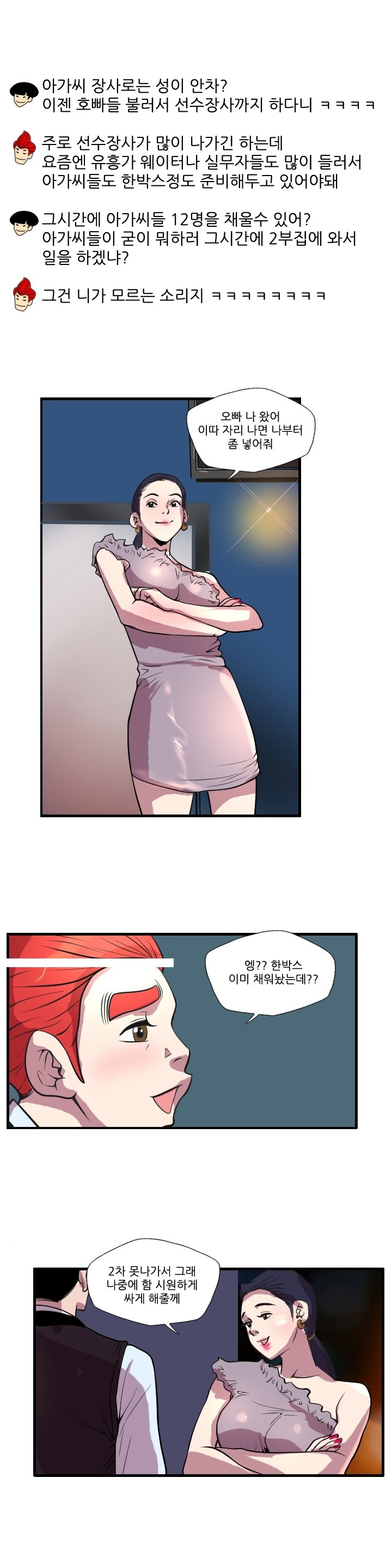 
룸녀 자취방에서 한 썰
