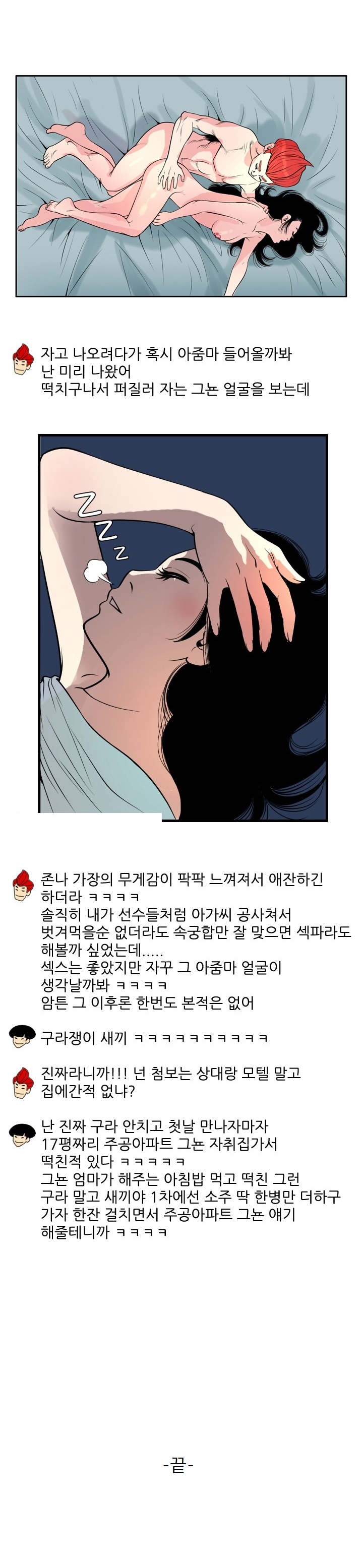 
룸녀 자취방에서 한 썰
