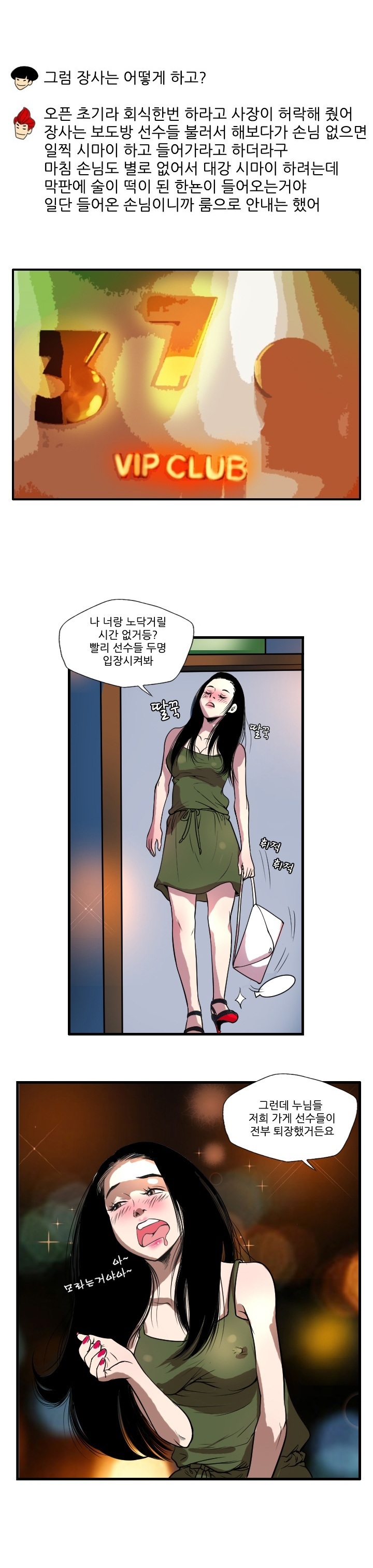 
룸녀 자취방에서 한 썰
