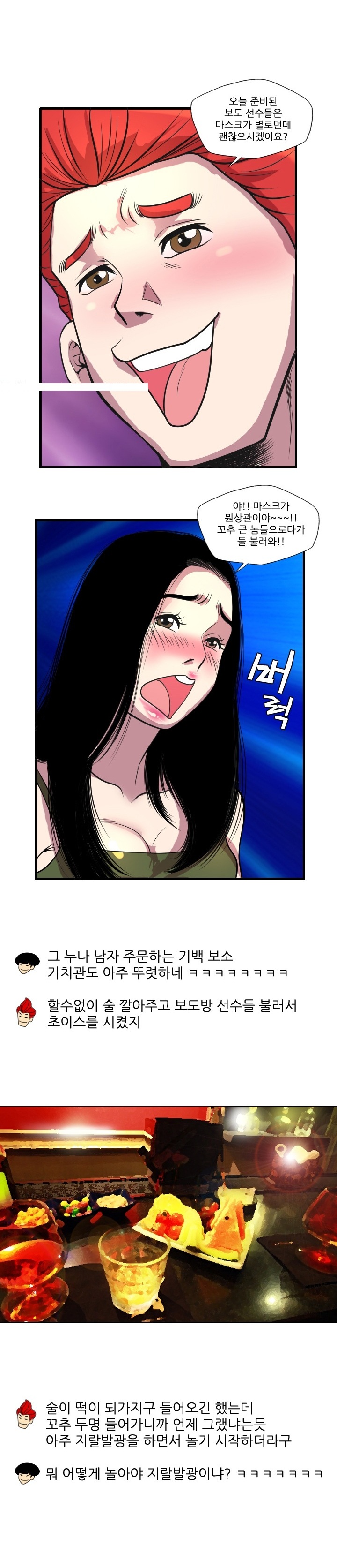 
룸녀 자취방에서 한 썰
