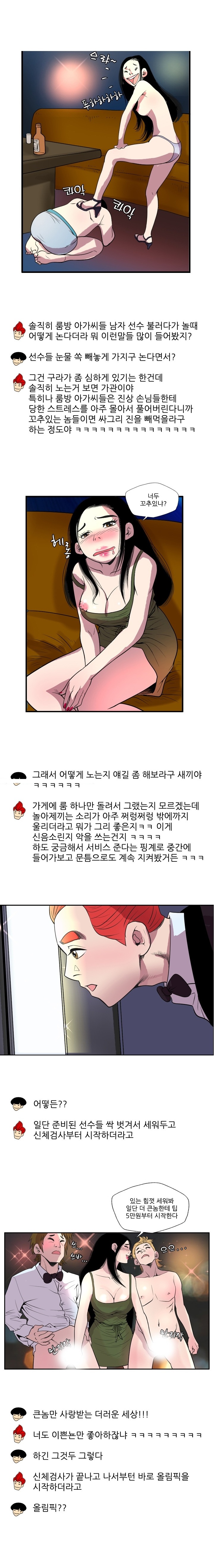 
룸녀 자취방에서 한 썰
