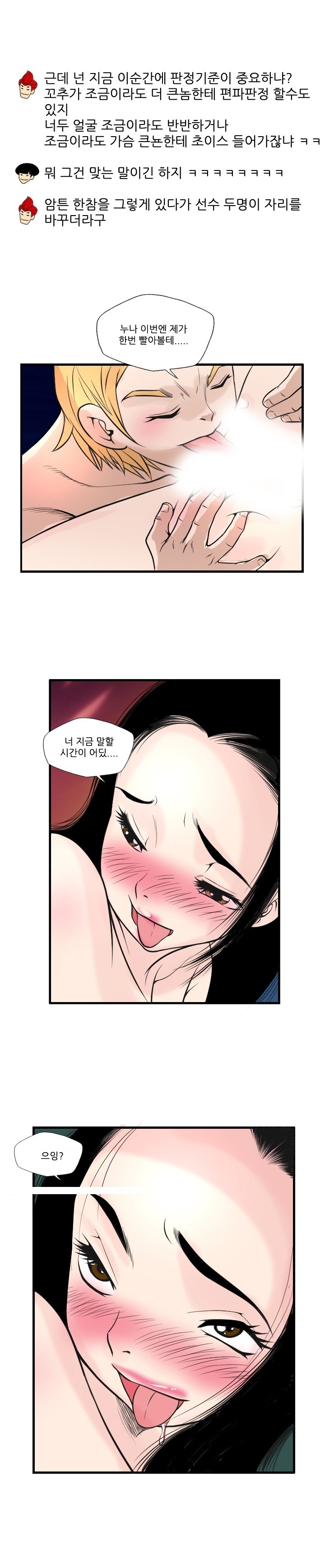 
룸녀 자취방에서 한 썰
