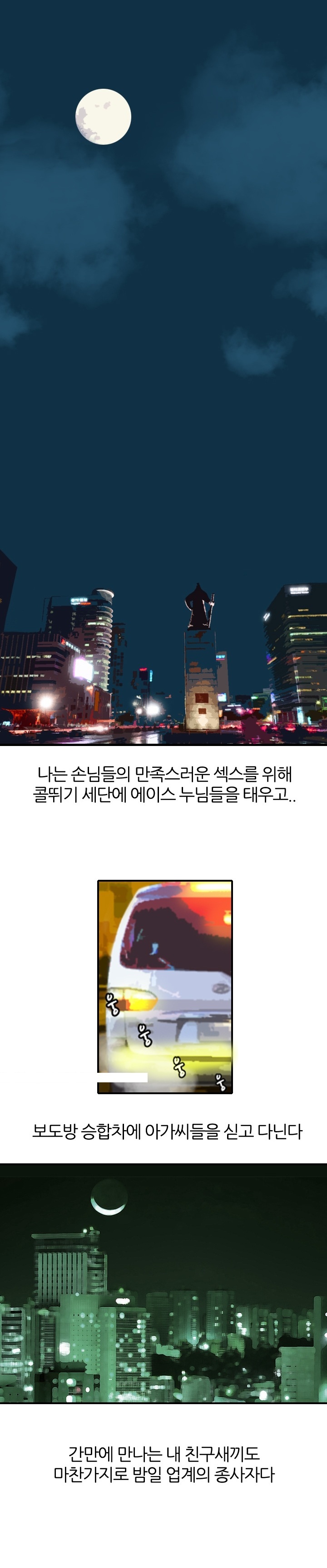 
노래방 도우미 따먹은 썰

