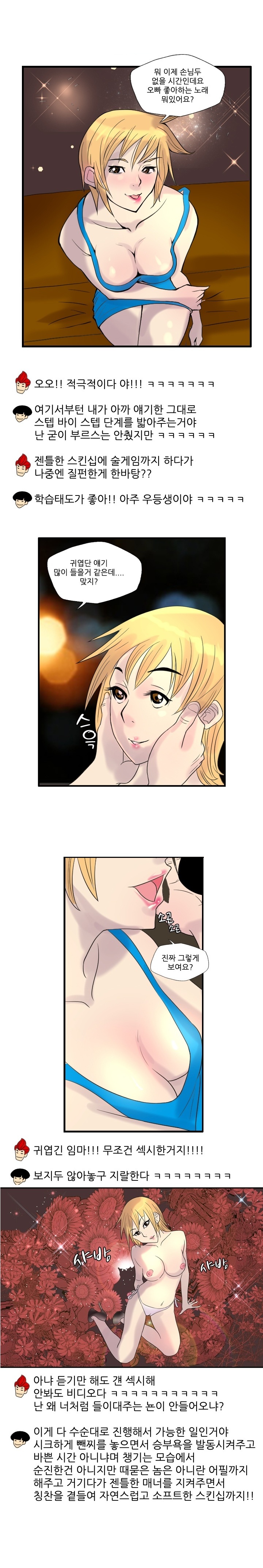 
노래방 도우미 따먹은 썰

