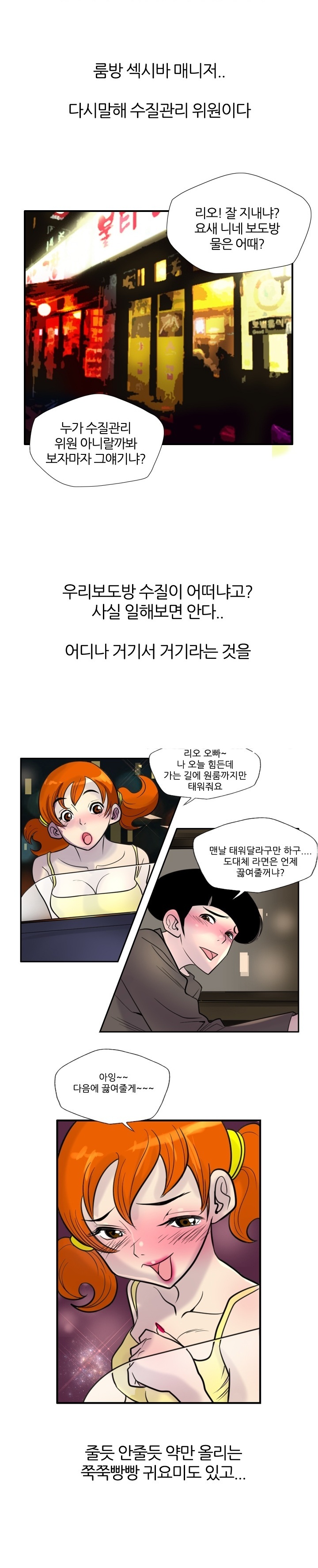 
노래방 도우미 따먹은 썰
