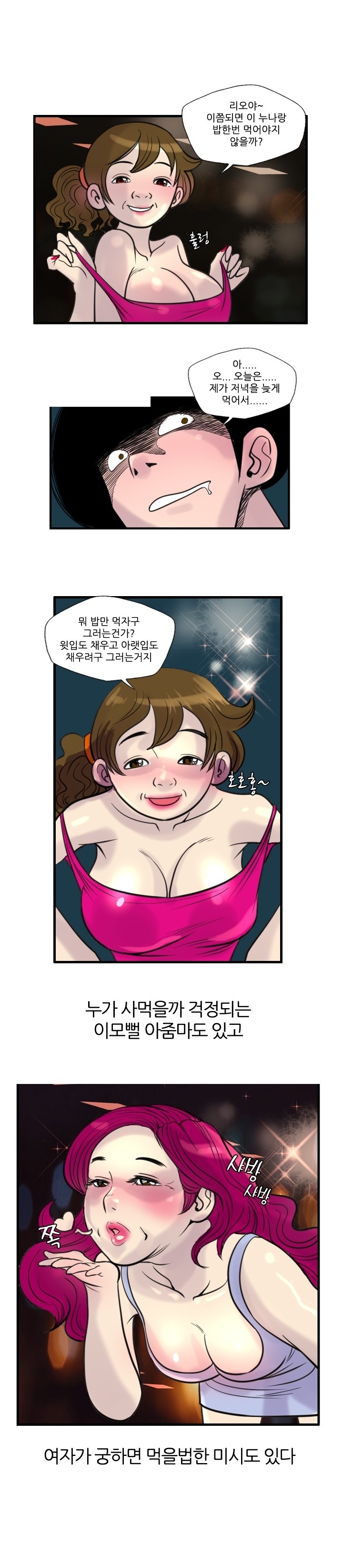 
노래방 도우미 따먹은 썰
