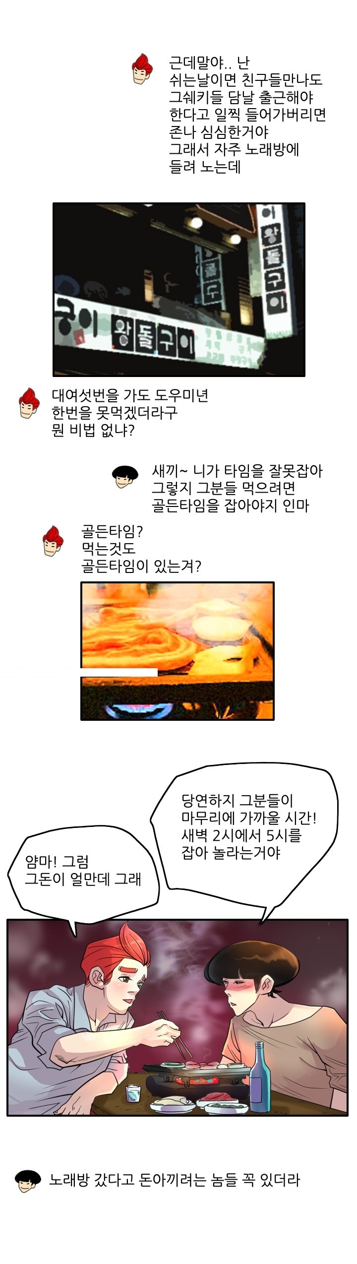 
노래방 도우미 따먹은 썰
