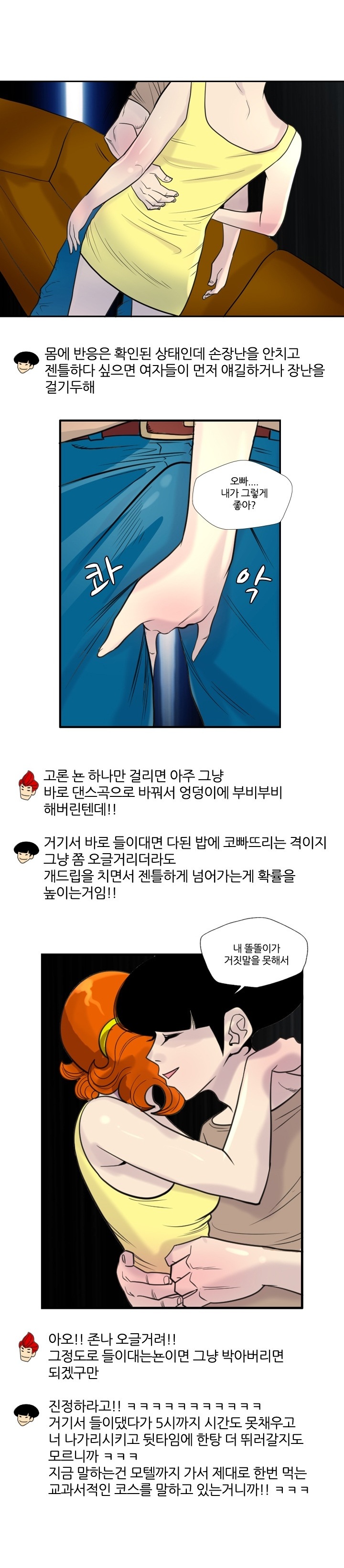 
노래방 도우미 따먹은 썰
