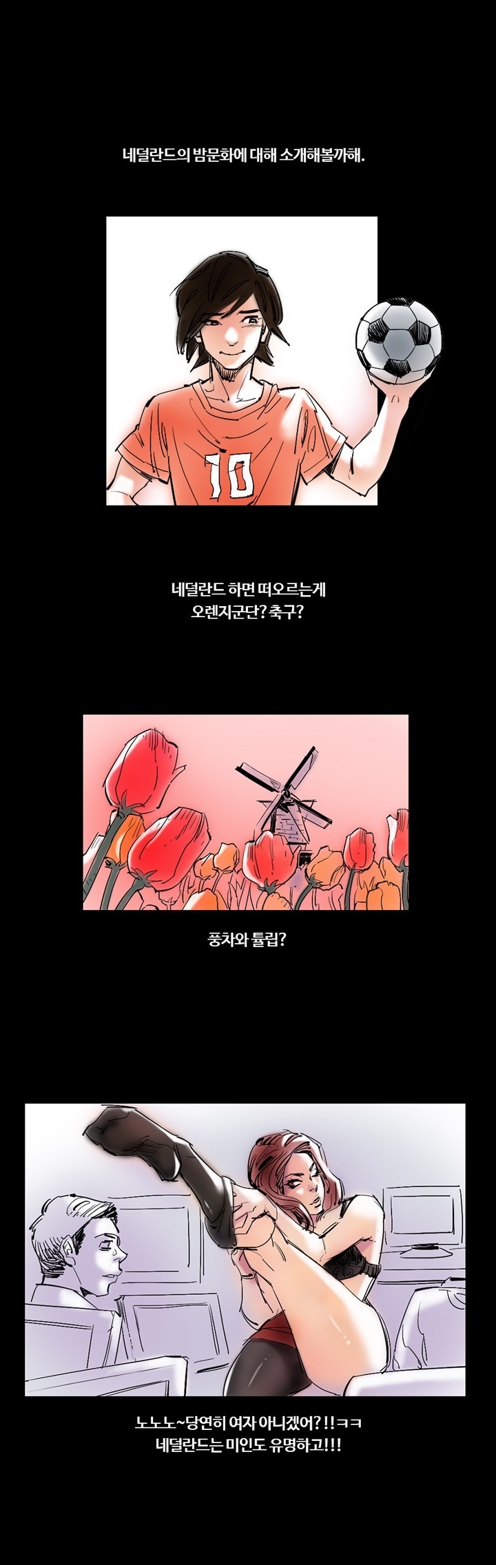 
유럽가서 네덜란드 사창가 엘프와 한 썰
