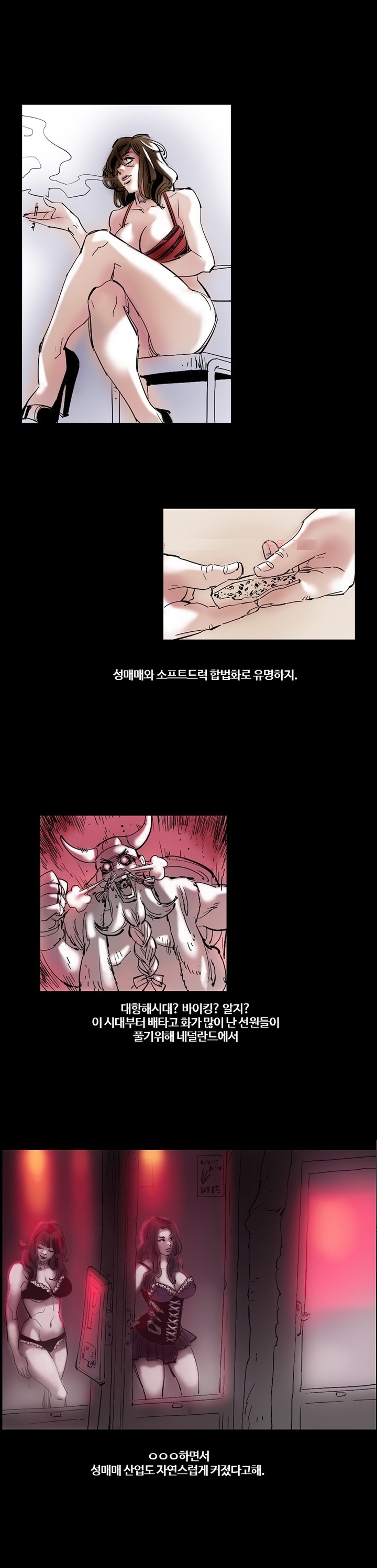 
유럽가서 네덜란드 사창가 엘프와 한 썰
