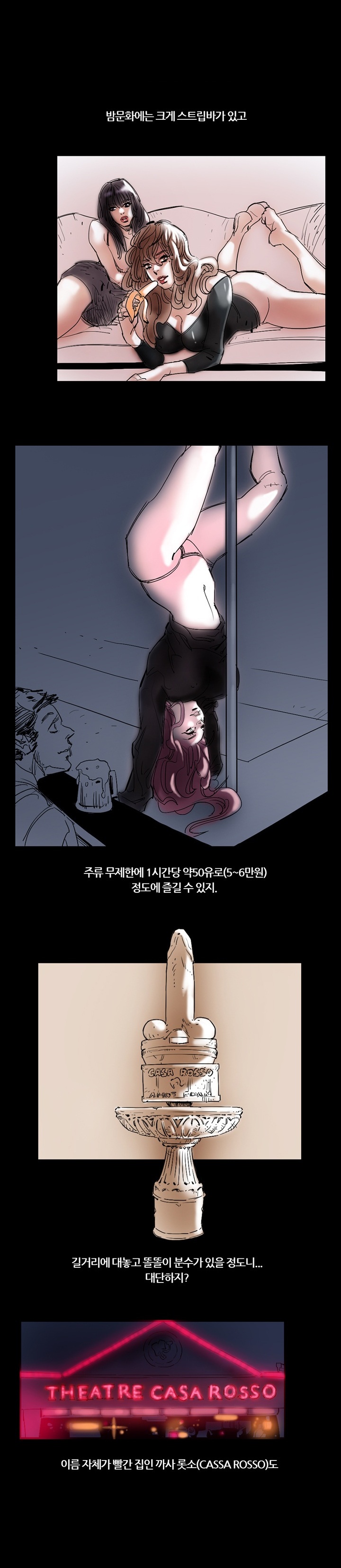 
유럽가서 네덜란드 사창가 엘프와 한 썰
