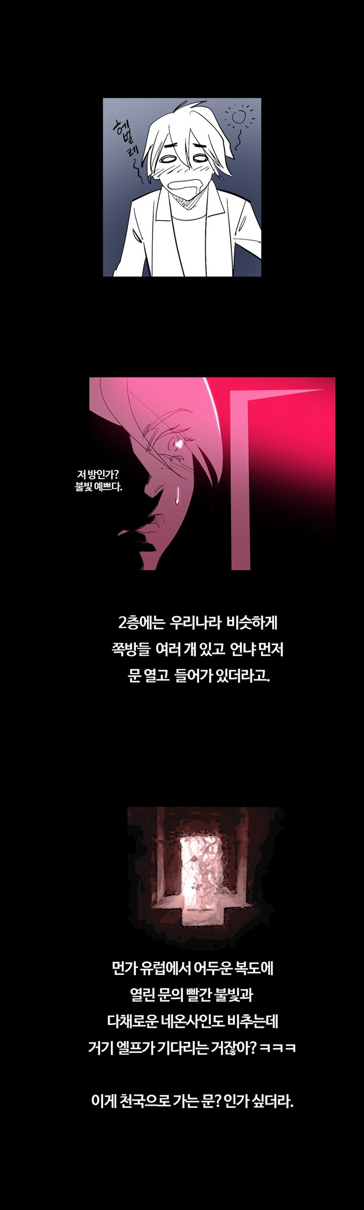
유럽가서 네덜란드 사창가 엘프와 한 썰
