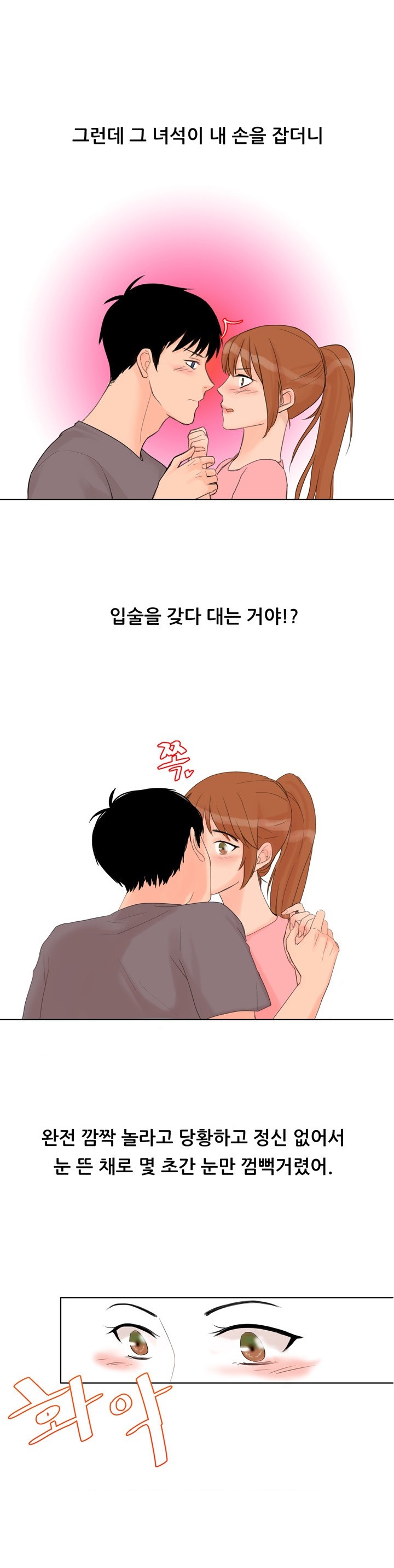 
남사친과 섹스연습 한 썰
