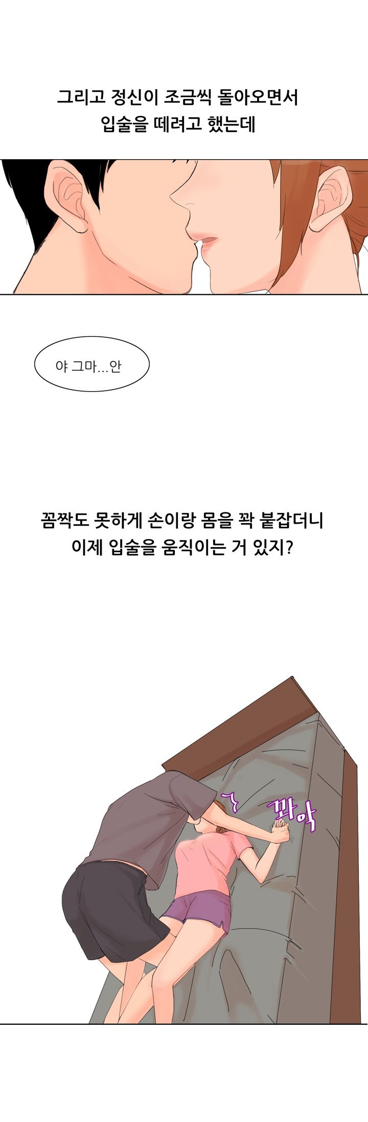 
남사친과 섹스연습 한 썰

