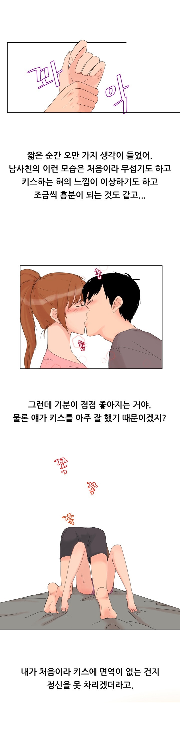 
남사친과 섹스연습 한 썰
