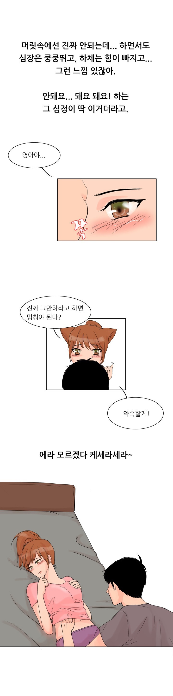 
남사친과 섹스연습 한 썰
