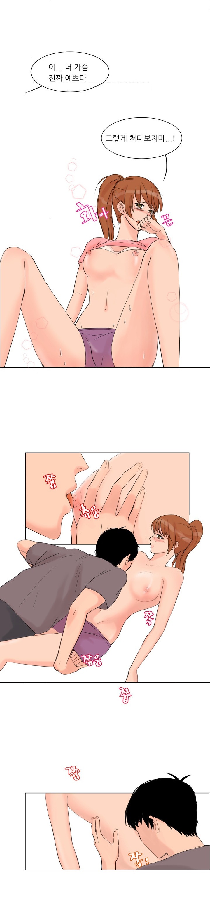 
남사친과 섹스연습 한 썰
