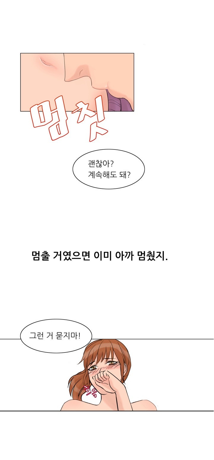
남사친과 섹스연습 한 썰
