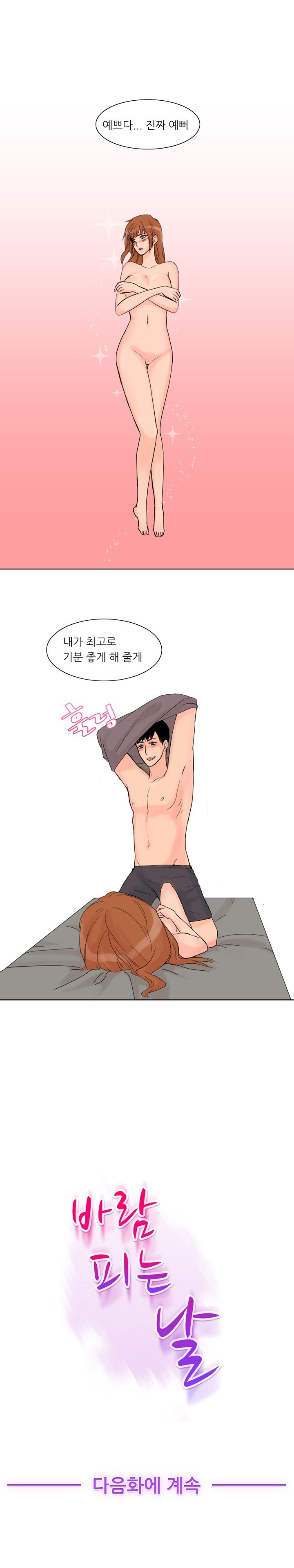 
남사친과 섹스연습 한 썰
