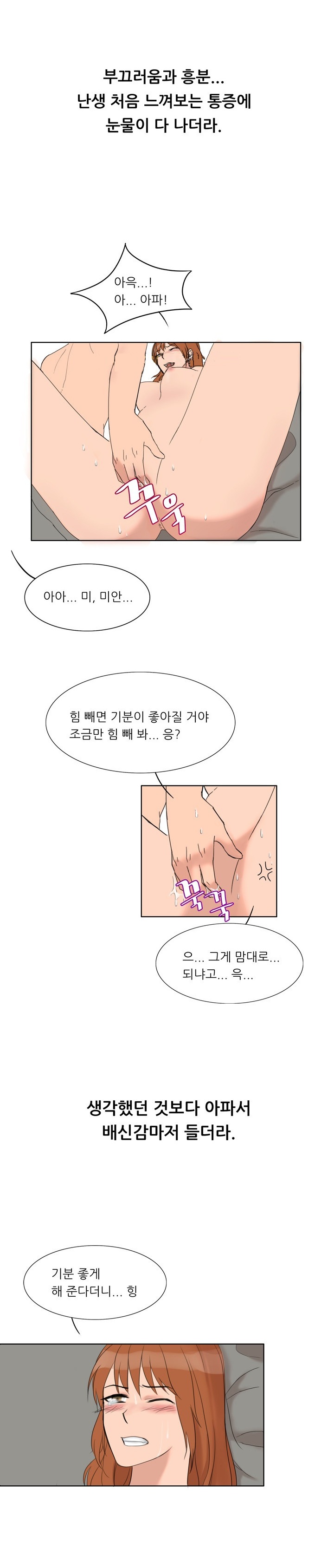 
남사친과 섹스연습 한 썰
