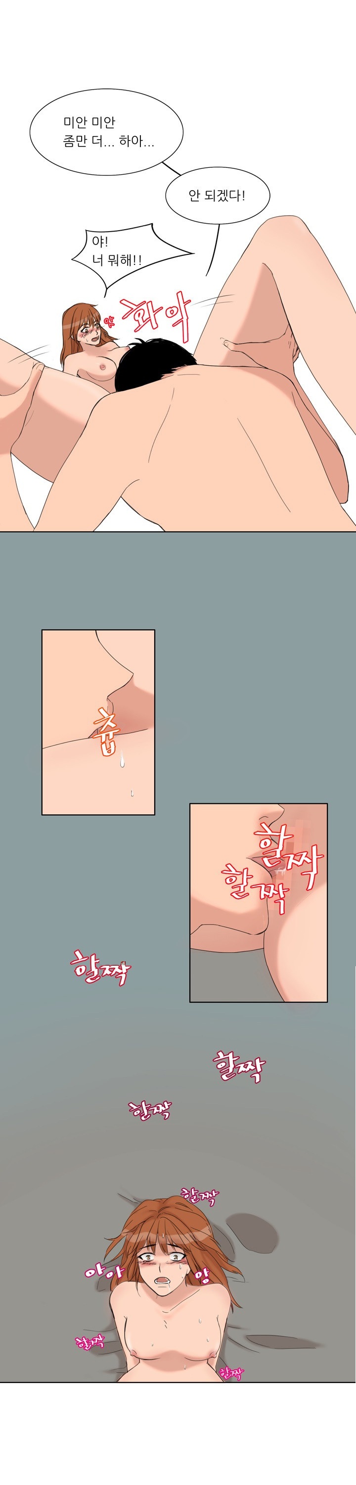 
남사친과 섹스연습 한 썰
