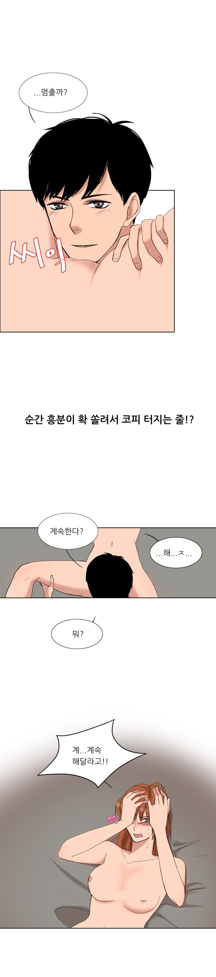
남사친과 섹스연습 한 썰
