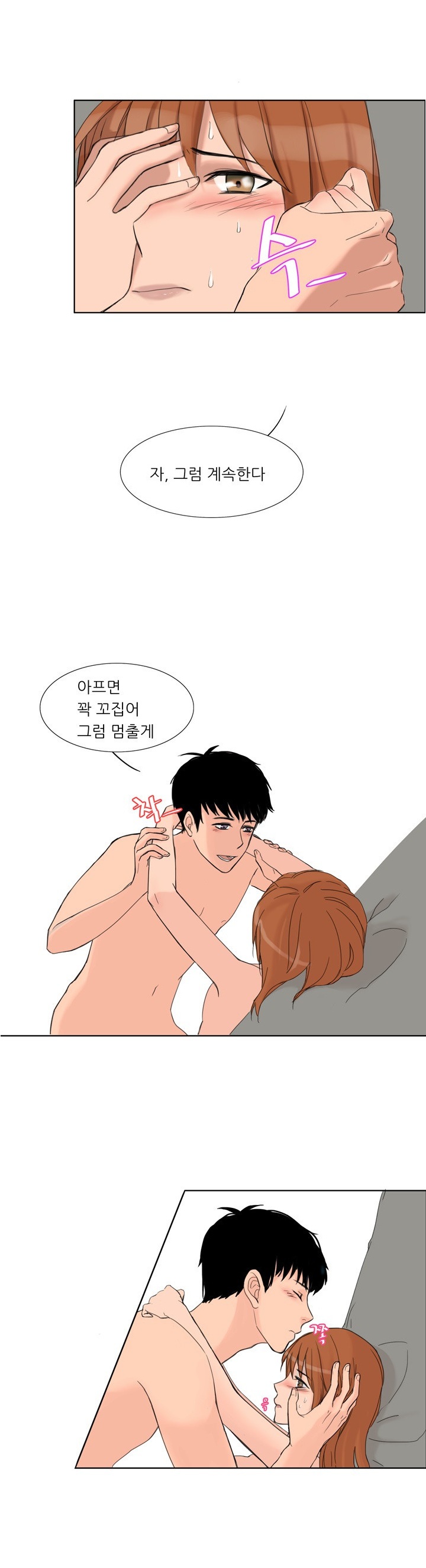 
남사친과 섹스연습 한 썰

