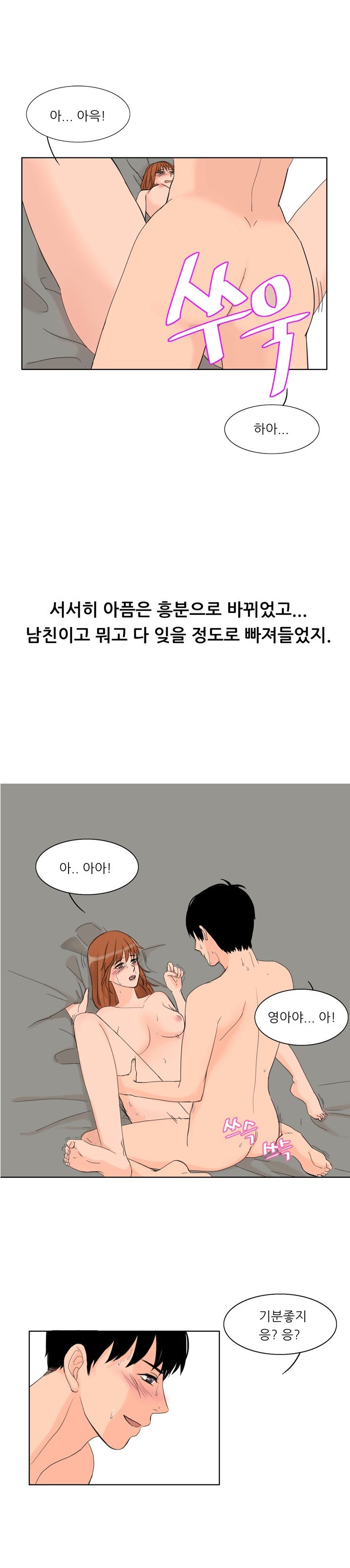 
남사친과 섹스연습 한 썰
