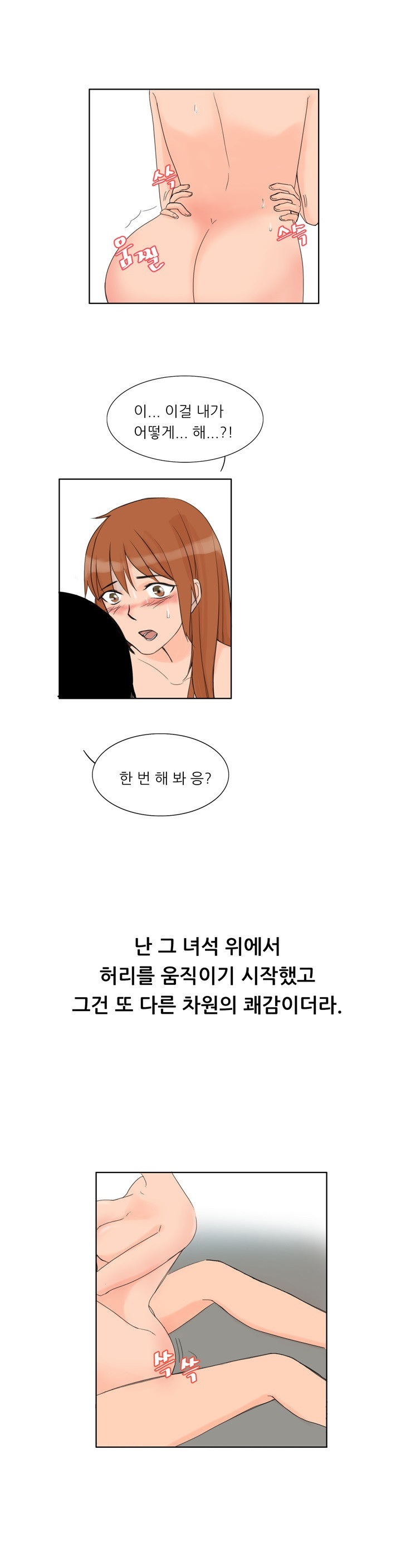 
남사친과 섹스연습 한 썰
