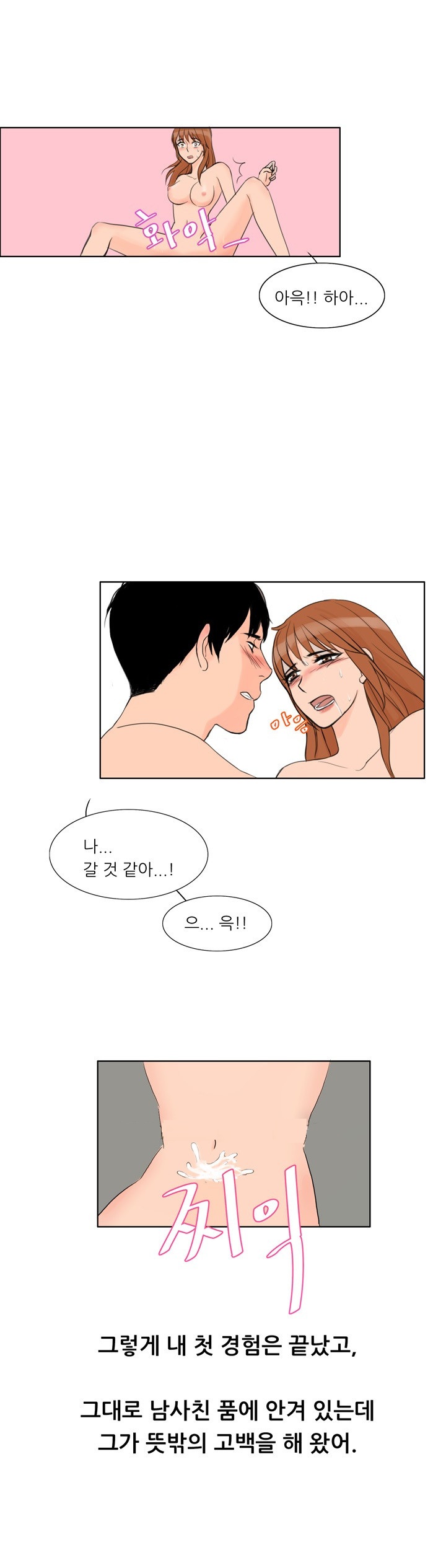 
남사친과 섹스연습 한 썰

