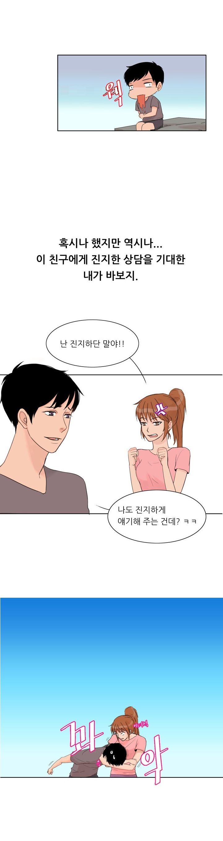 
남사친과 섹스연습 한 썰
