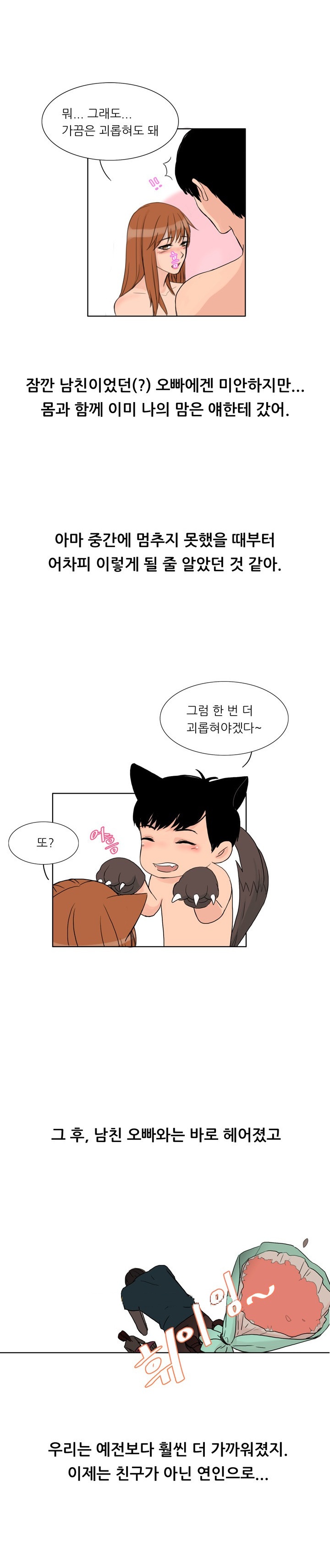 
남사친과 섹스연습 한 썰
