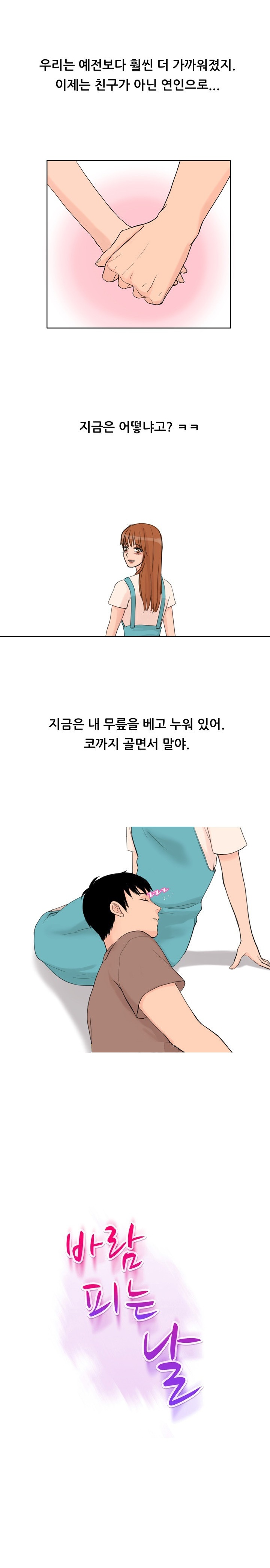 
남사친과 섹스연습 한 썰

