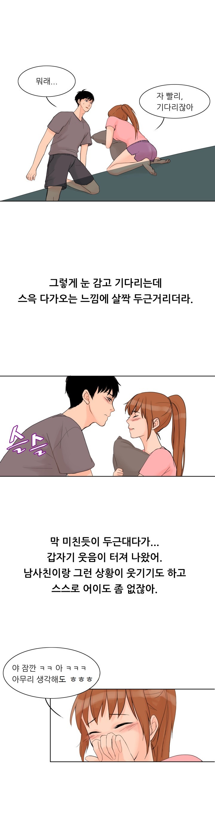 
남사친과 섹스연습 한 썰
