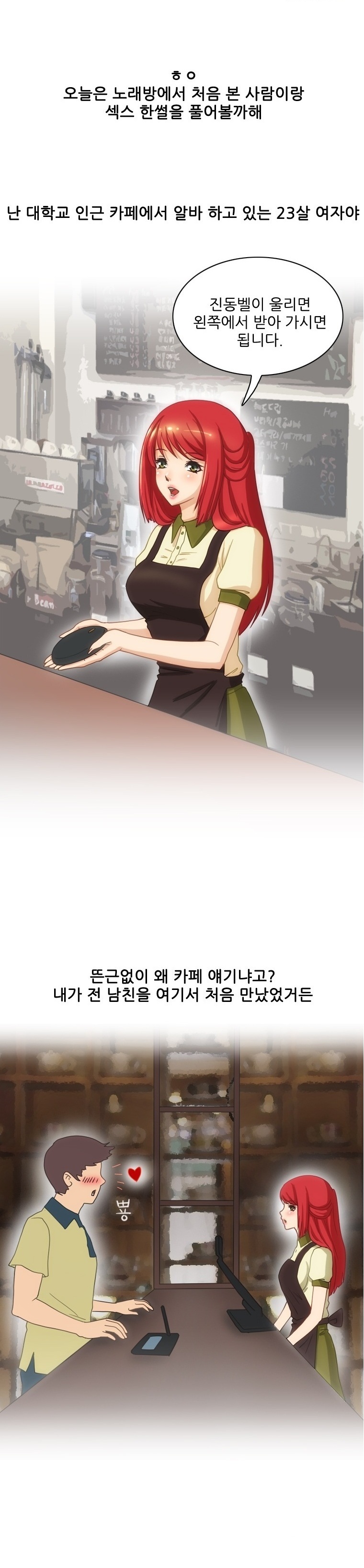 
노래방에서 처음본 남자에게 입싸 당한 썰
