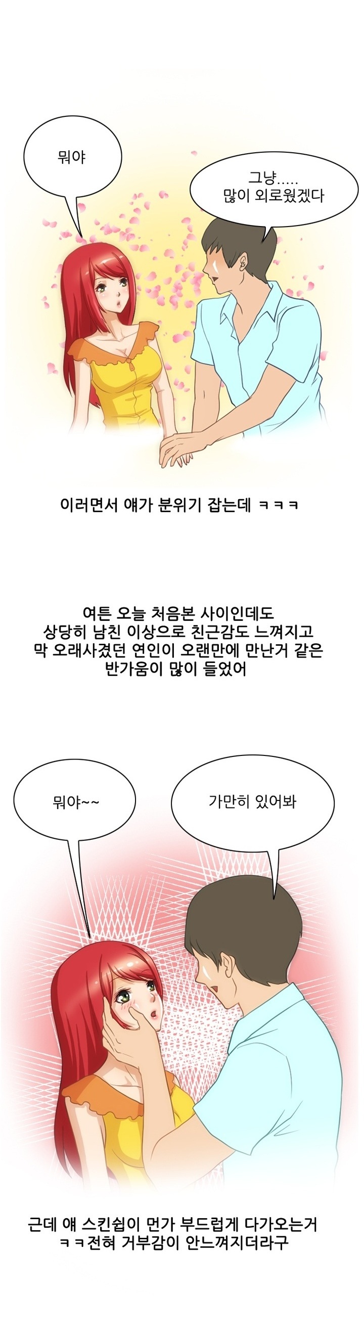
노래방에서 처음본 남자에게 입싸 당한 썰

