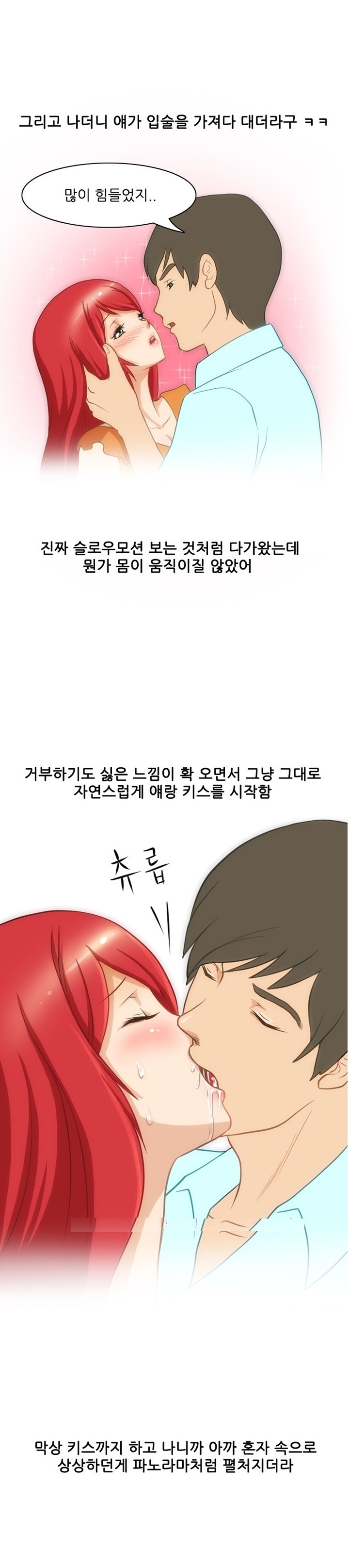
노래방에서 처음본 남자에게 입싸 당한 썰
