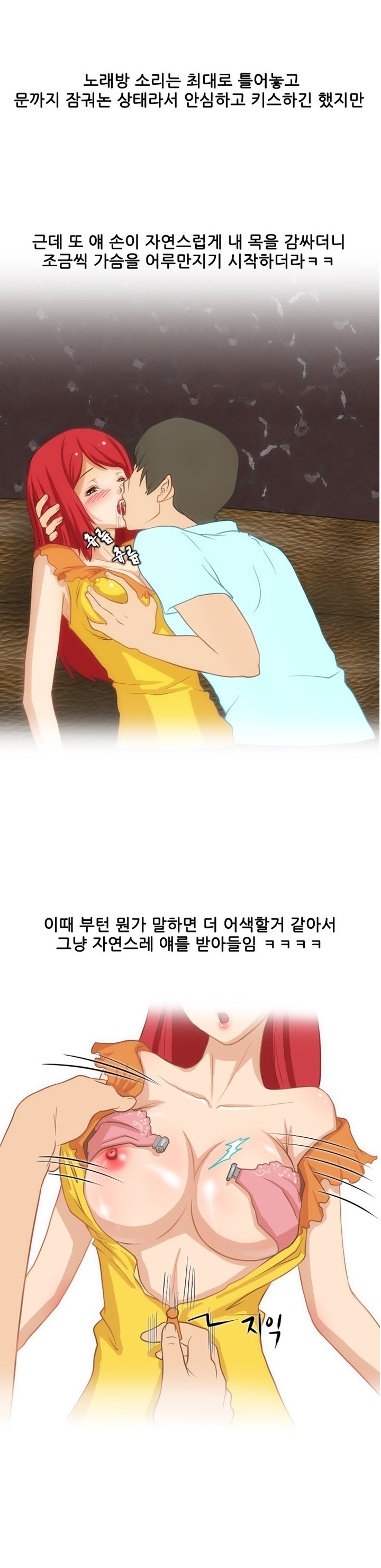 
노래방에서 처음본 남자에게 입싸 당한 썰
