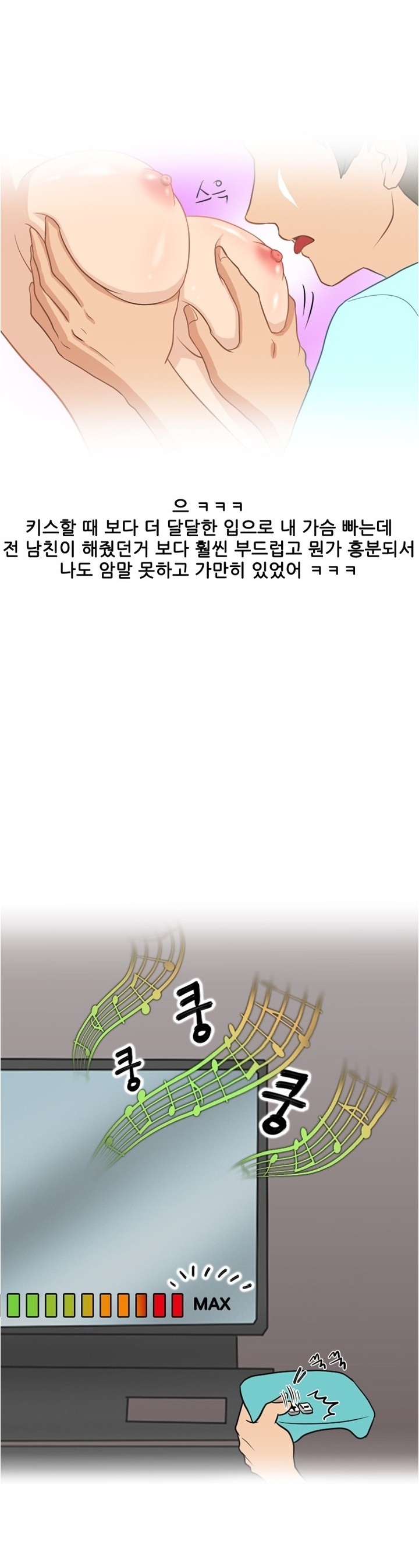 
노래방에서 처음본 남자에게 입싸 당한 썰
