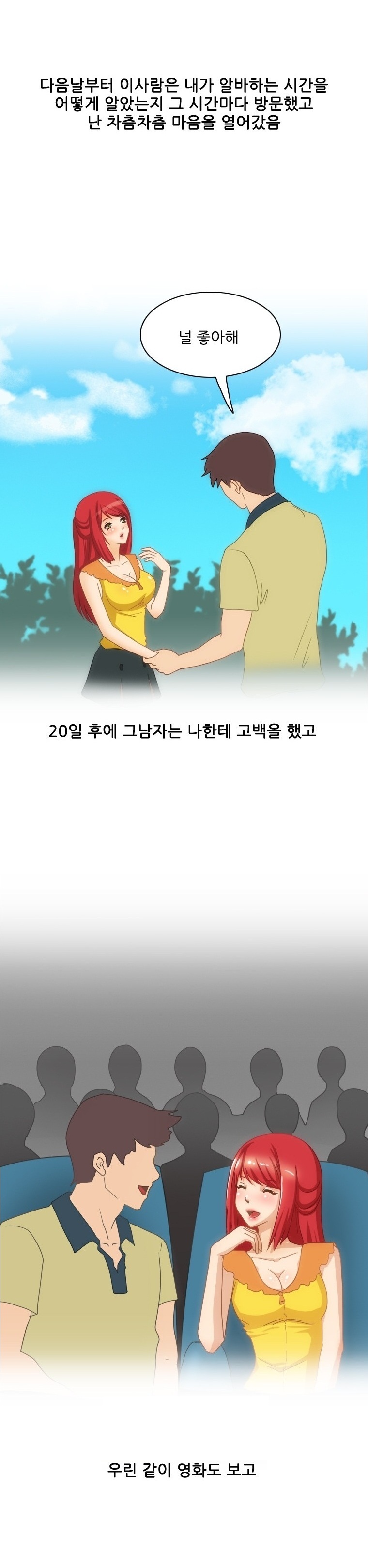 
노래방에서 처음본 남자에게 입싸 당한 썰
