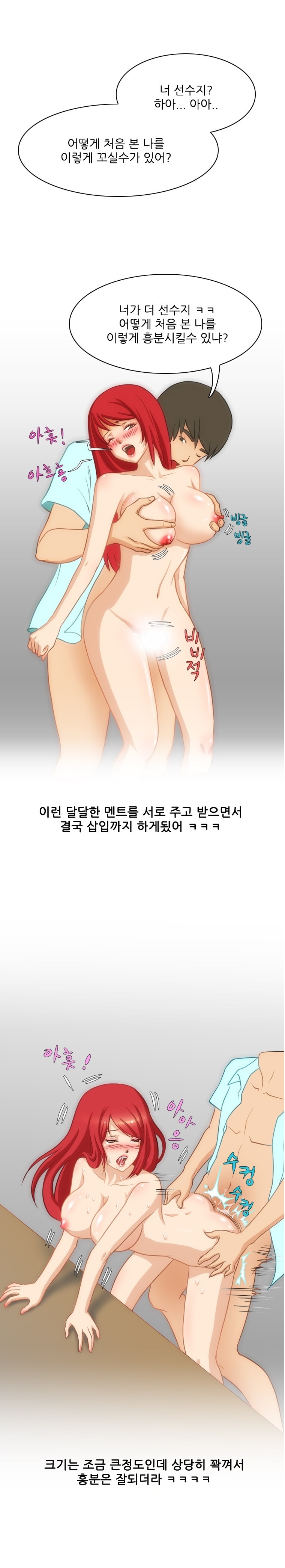 
노래방에서 처음본 남자에게 입싸 당한 썰
